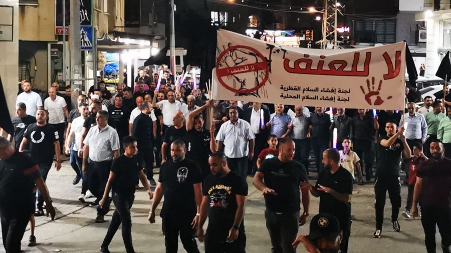 تظاهرة في كفرمندا احتجاجا على العنف 